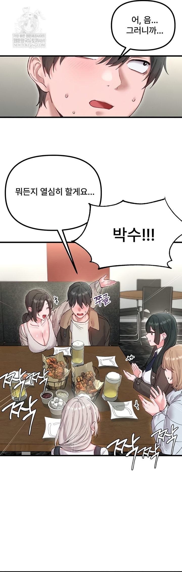 The Reincarnated Man Raw Chapter 36 - Page 20