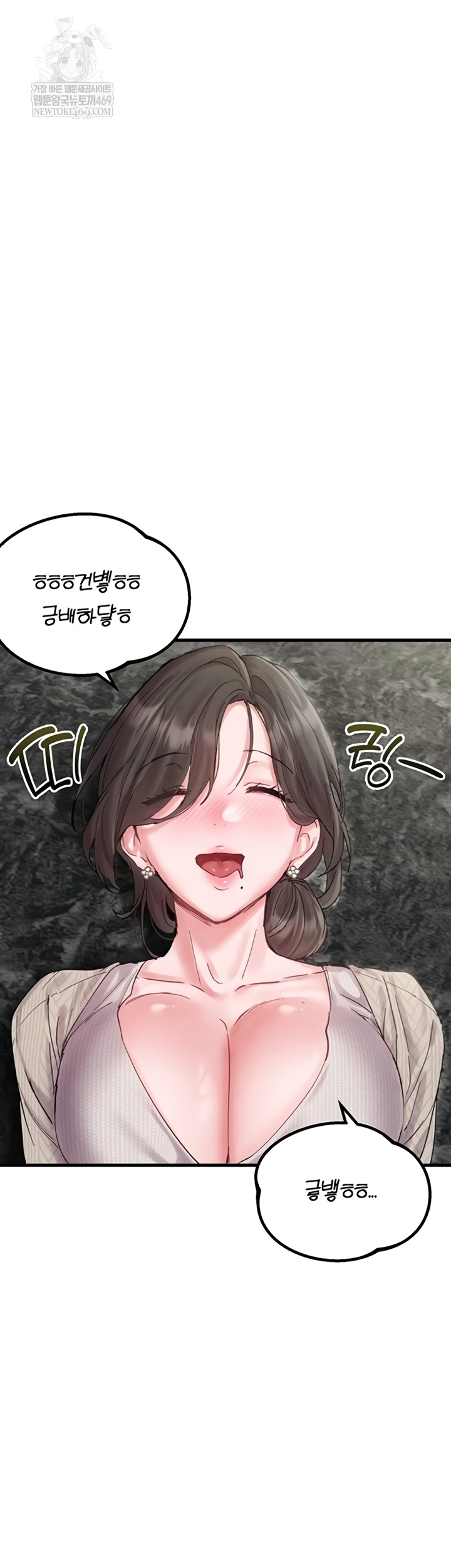 The Reincarnated Man Raw Chapter 36 - Page 23