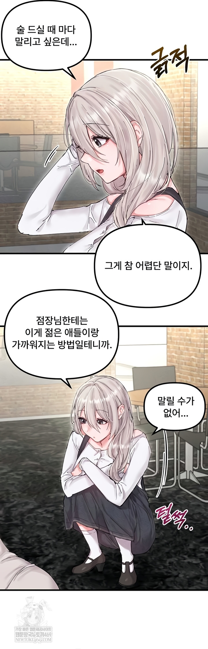 The Reincarnated Man Raw Chapter 36 - Page 27