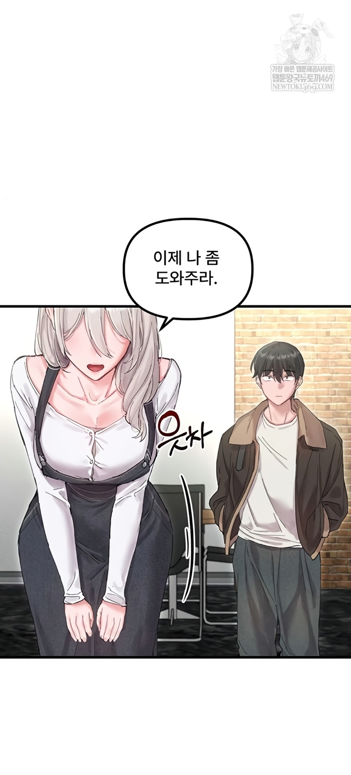 The Reincarnated Man Raw Chapter 36 - Page 30