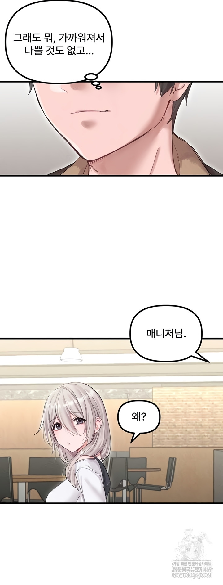 The Reincarnated Man Raw Chapter 36 - Page 33