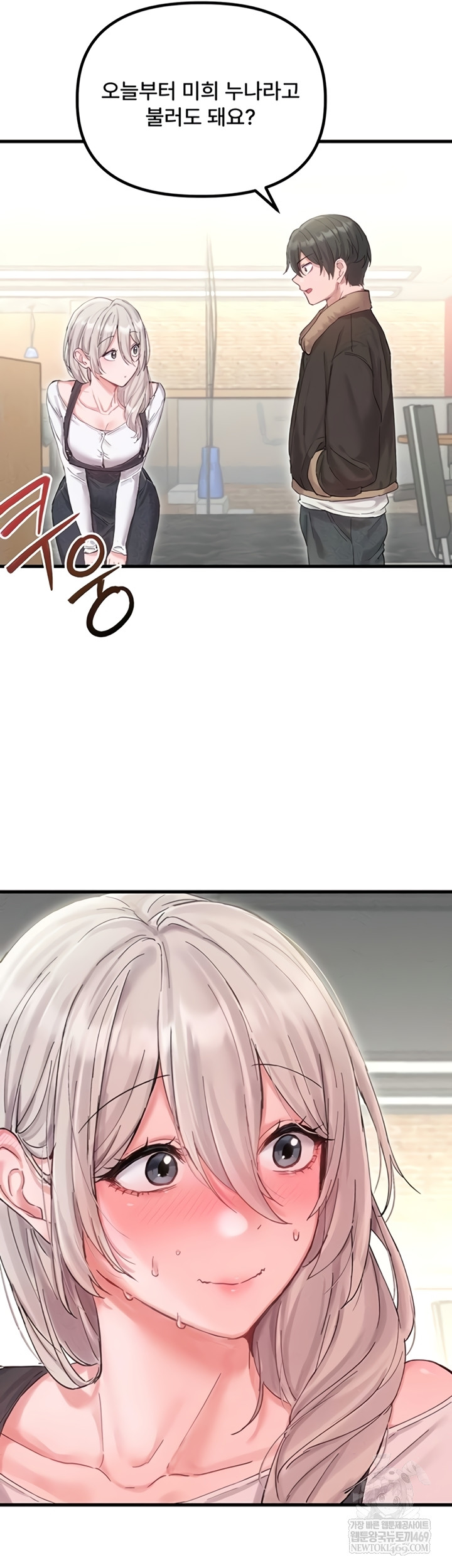 The Reincarnated Man Raw Chapter 36 - Page 34