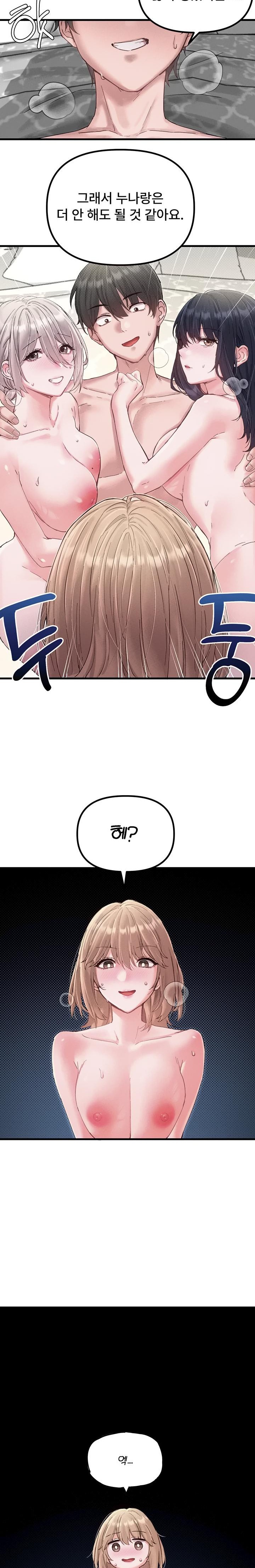 The Reincarnated Man Raw Chapter 37 - Page 8