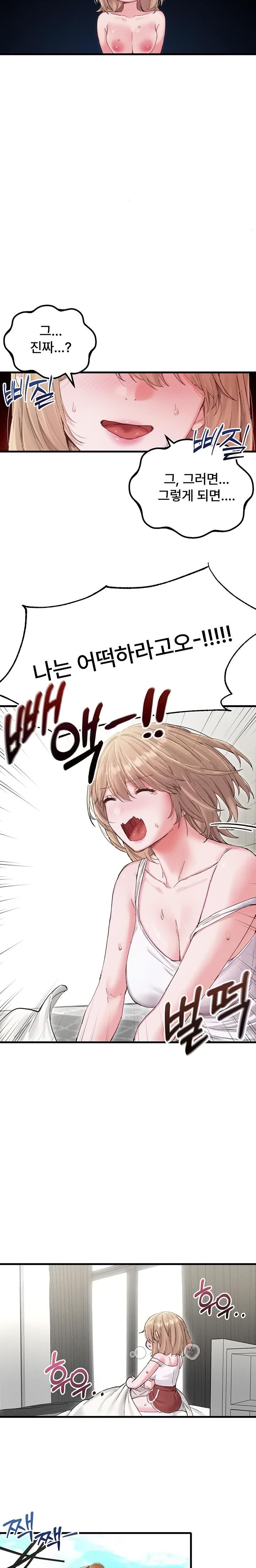 The Reincarnated Man Raw Chapter 37 - Page 9