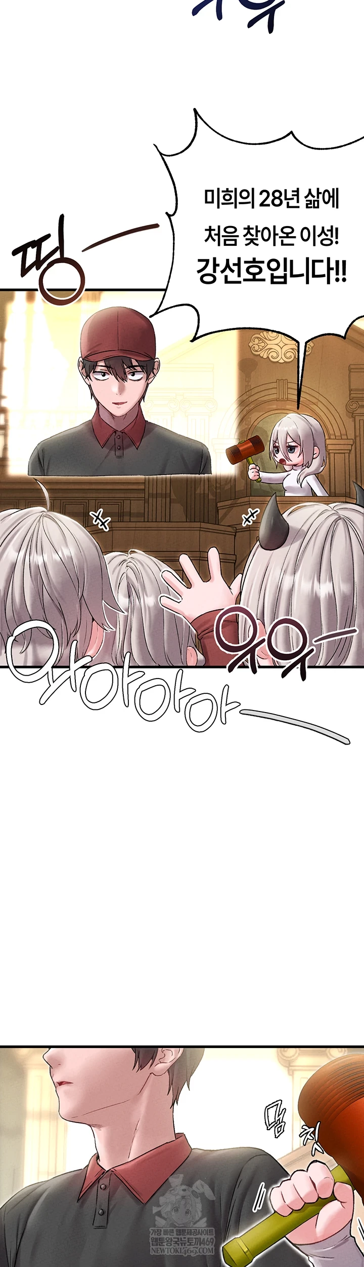 The Reincarnated Man Raw Chapter 43 - Page 10