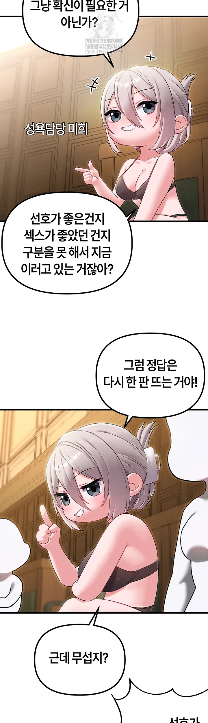 The Reincarnated Man Raw Chapter 43 - Page 13