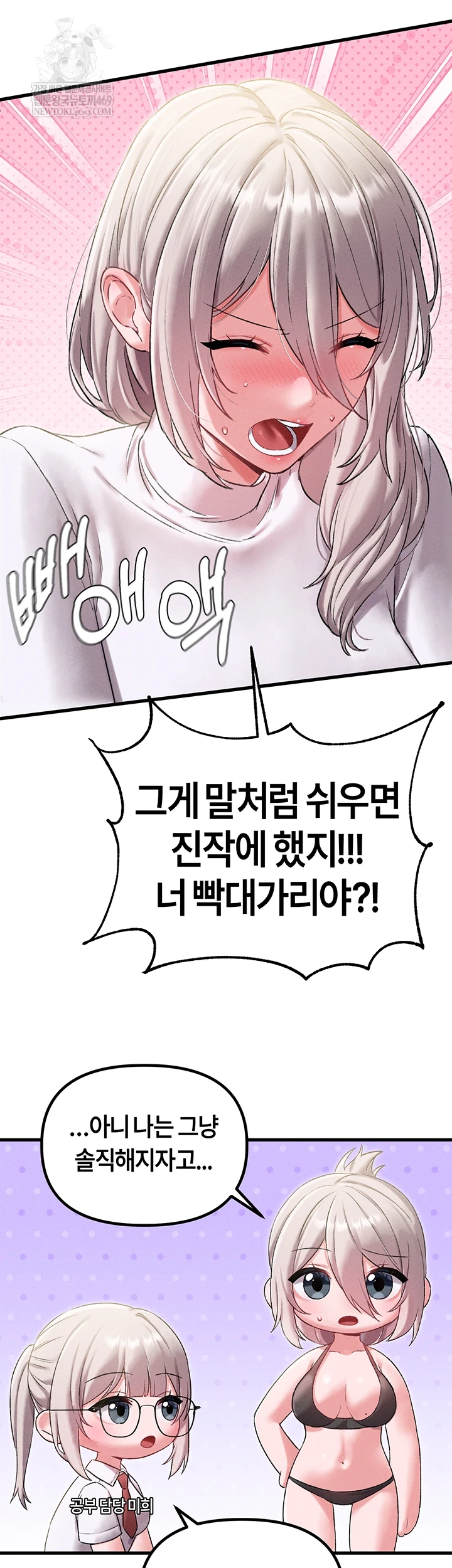 The Reincarnated Man Raw Chapter 43 - Page 19