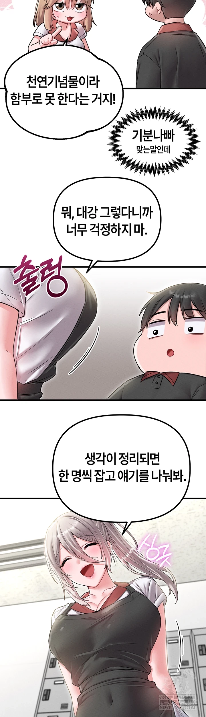 The Reincarnated Man Raw Chapter 43 - Page 2