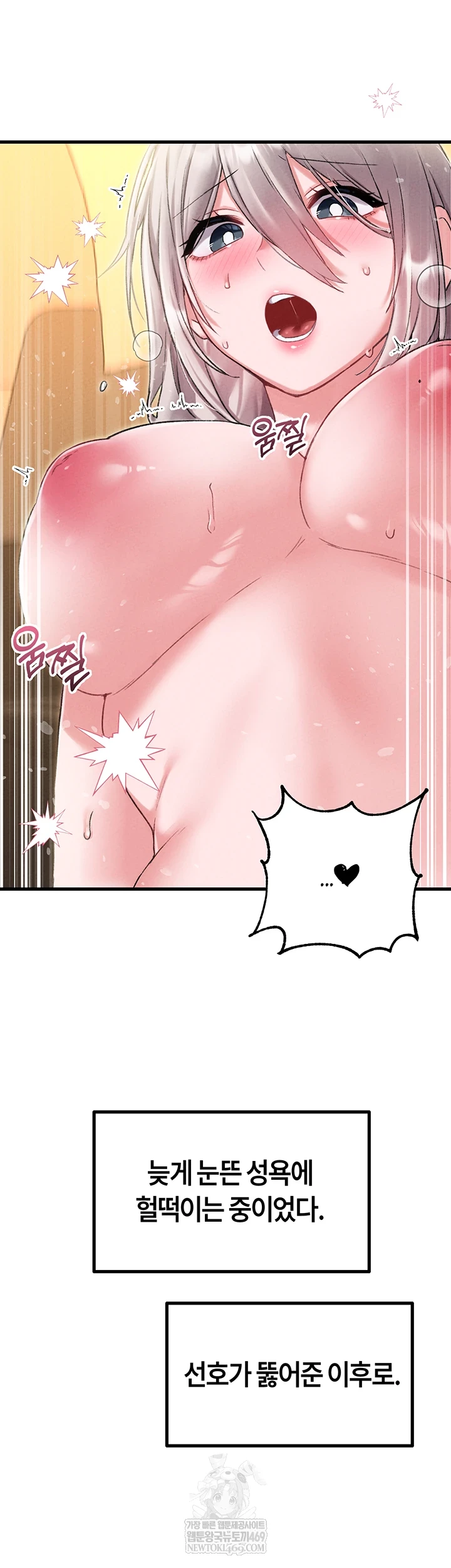 The Reincarnated Man Raw Chapter 43 - Page 22