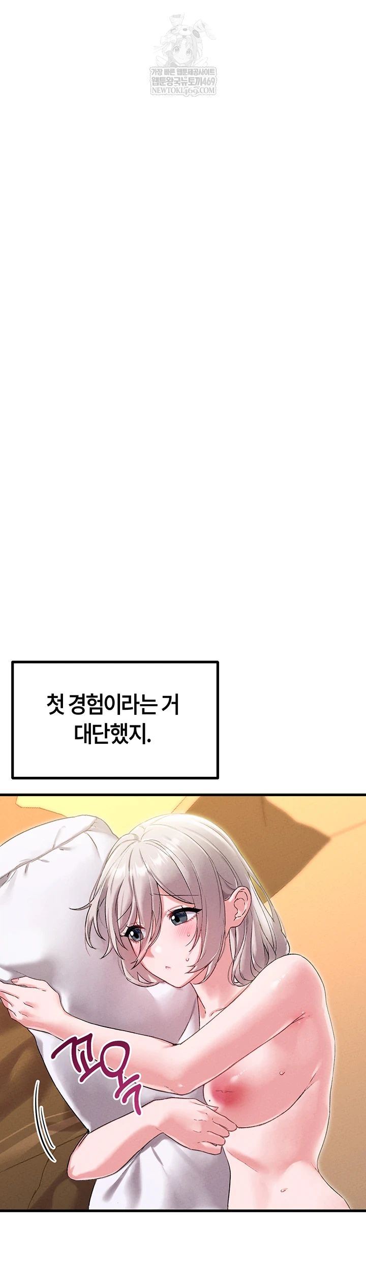 The Reincarnated Man Raw Chapter 43 - Page 24