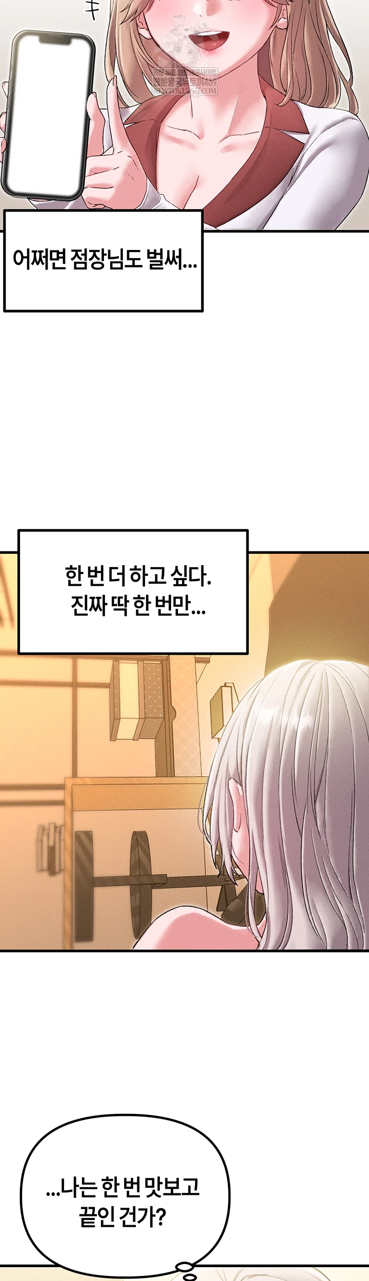 The Reincarnated Man Raw Chapter 43 - Page 26