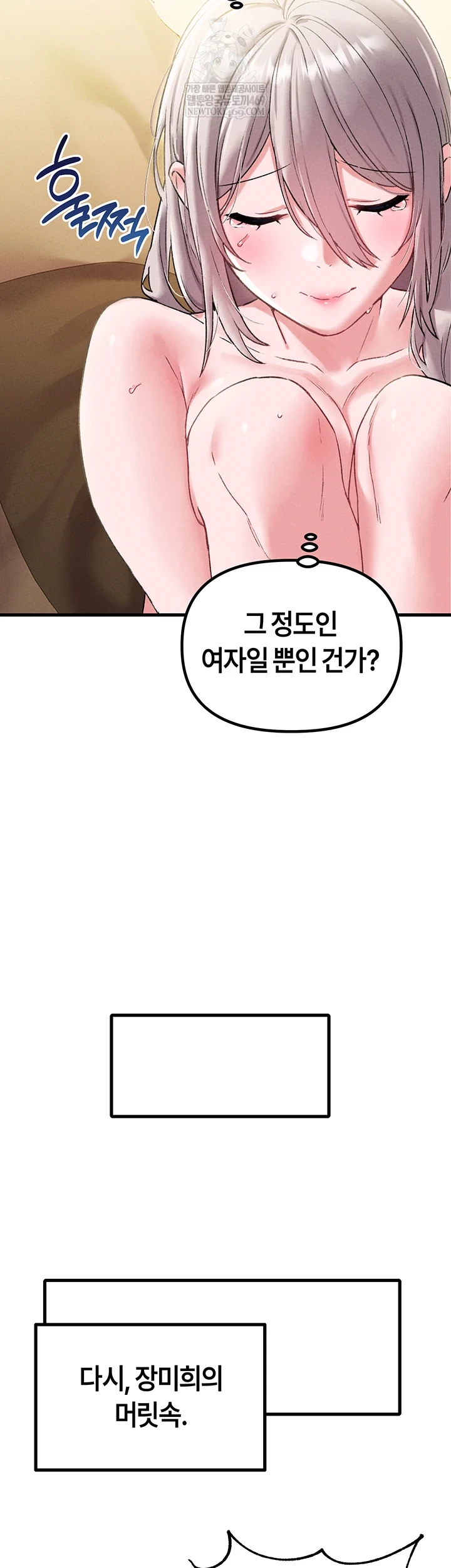 The Reincarnated Man Raw Chapter 43 - Page 27