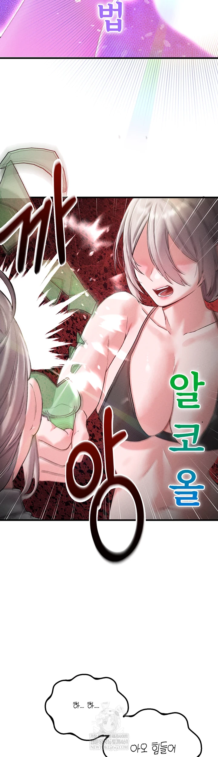 The Reincarnated Man Raw Chapter 43 - Page 33