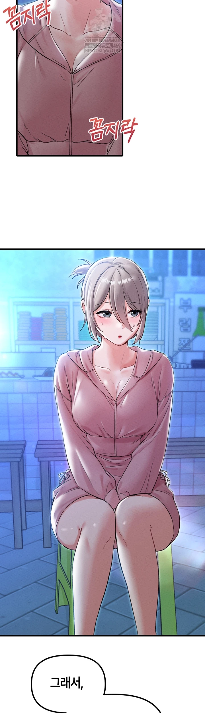 The Reincarnated Man Raw Chapter 43 - Page 39