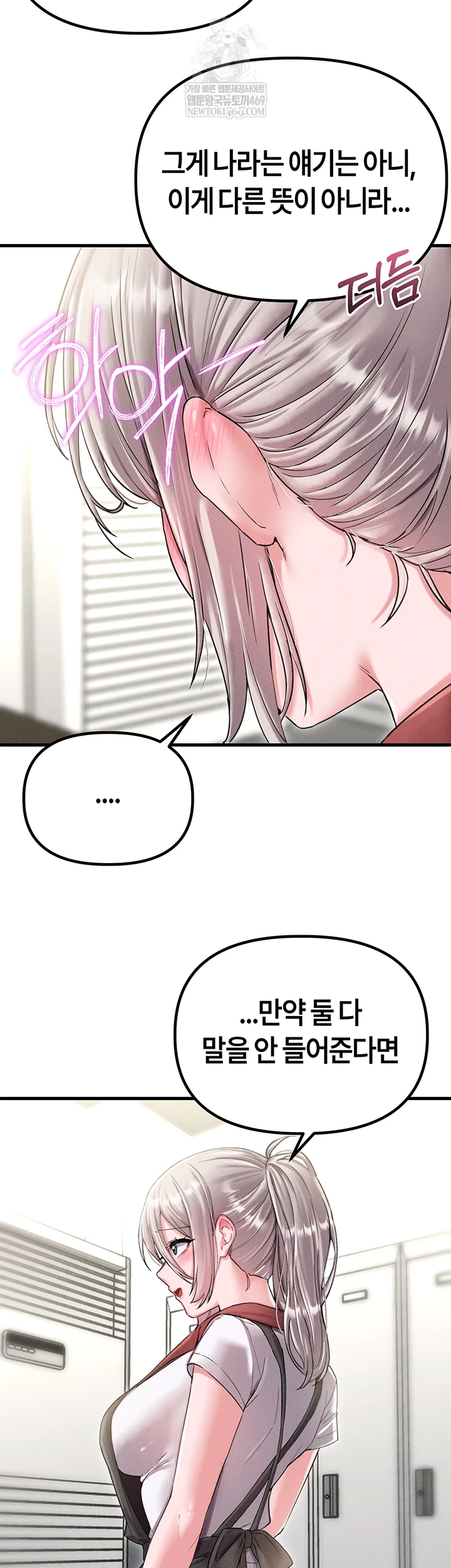 The Reincarnated Man Raw Chapter 43 - Page 4