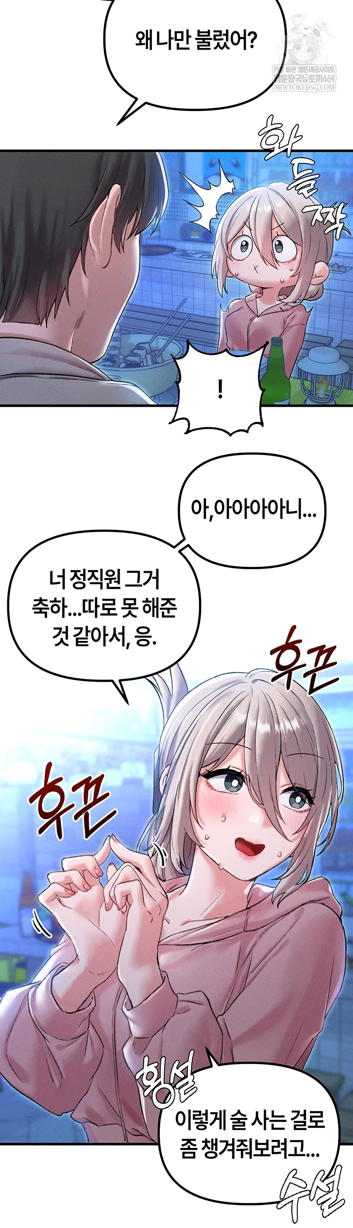 The Reincarnated Man Raw Chapter 43 - Page 40