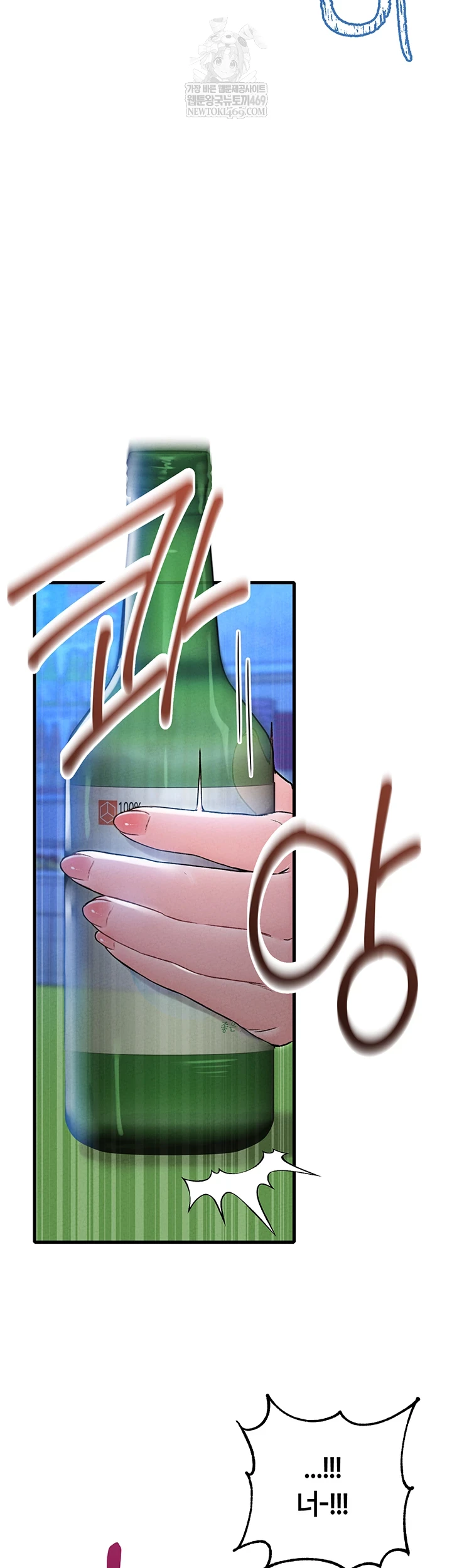 The Reincarnated Man Raw Chapter 43 - Page 47