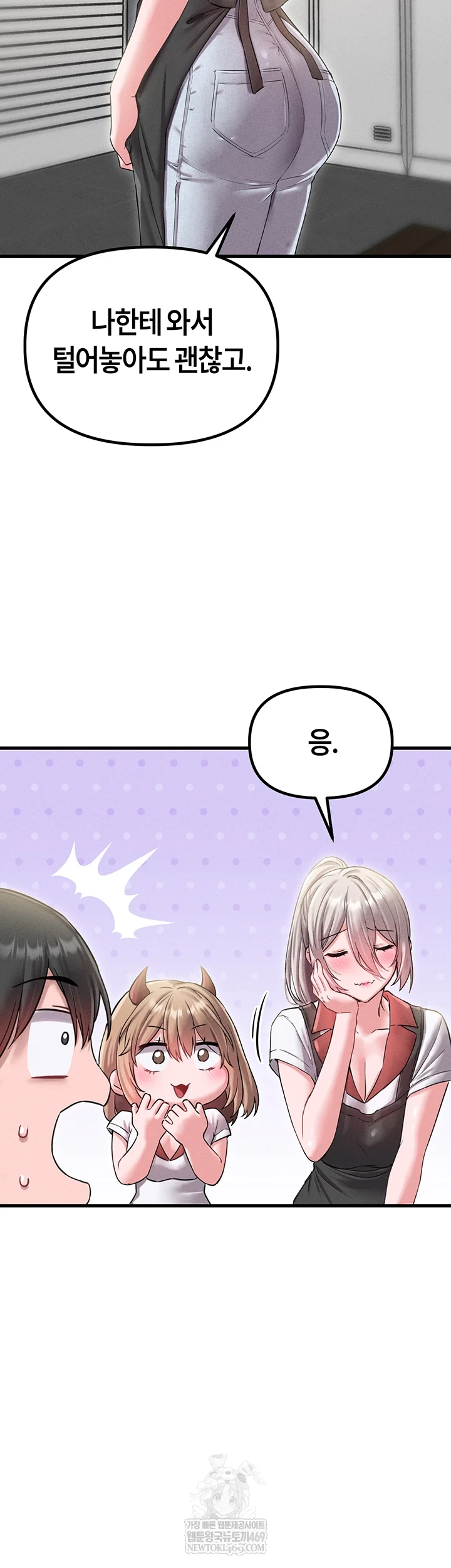 The Reincarnated Man Raw Chapter 43 - Page 5