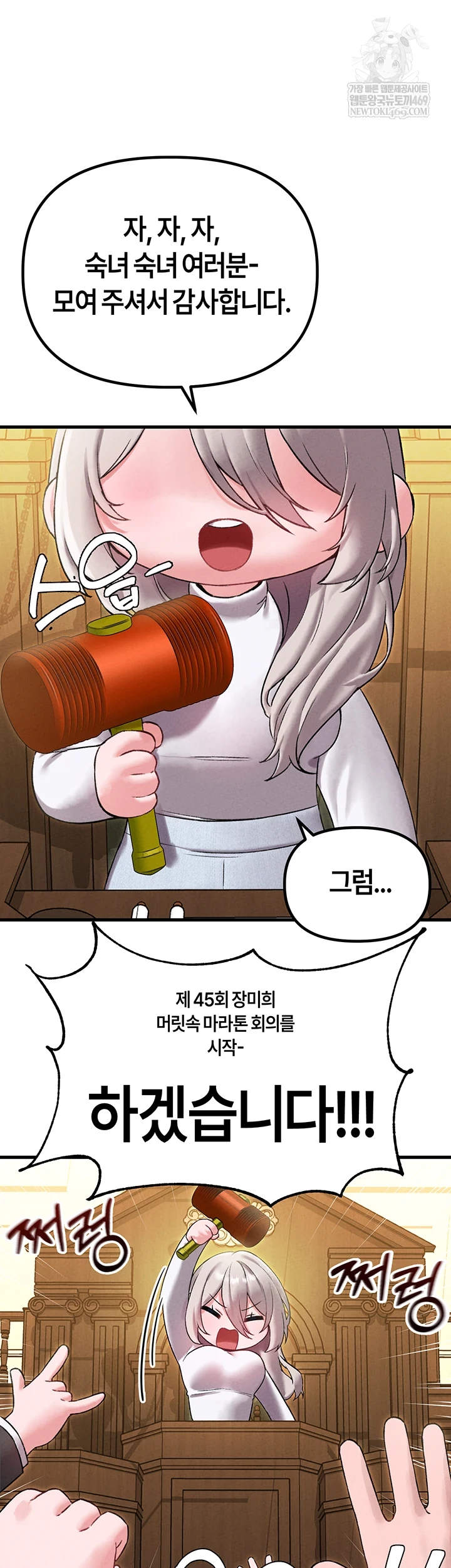 The Reincarnated Man Raw Chapter 43 - Page 7