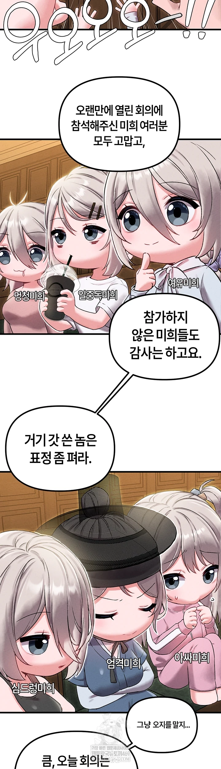 The Reincarnated Man Raw Chapter 43 - Page 8