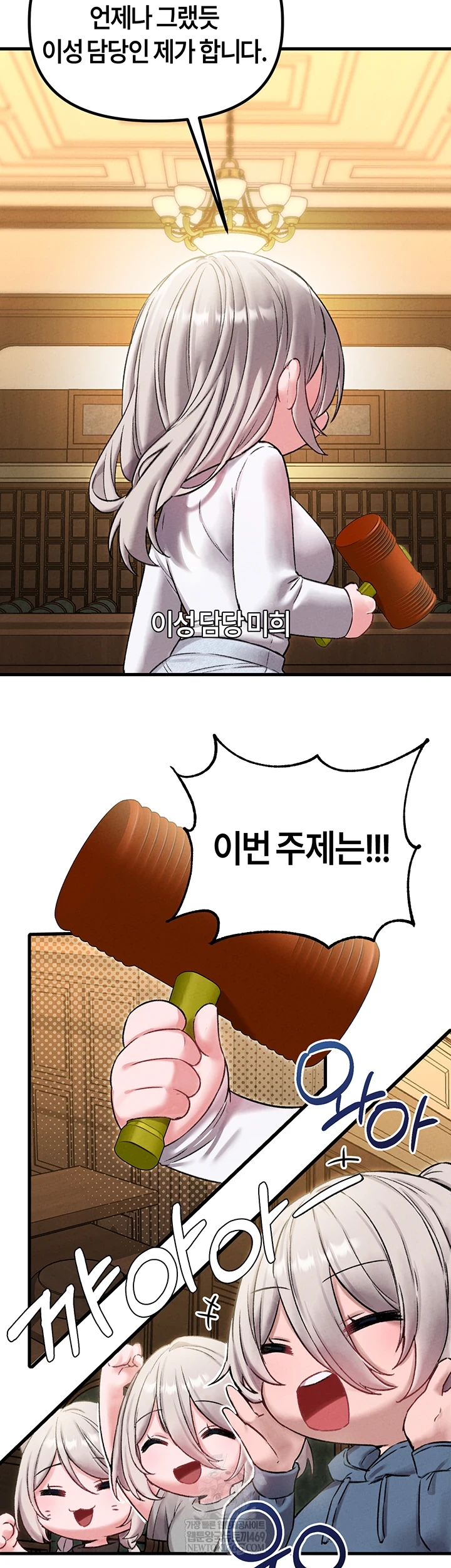 The Reincarnated Man Raw Chapter 43 - Page 9