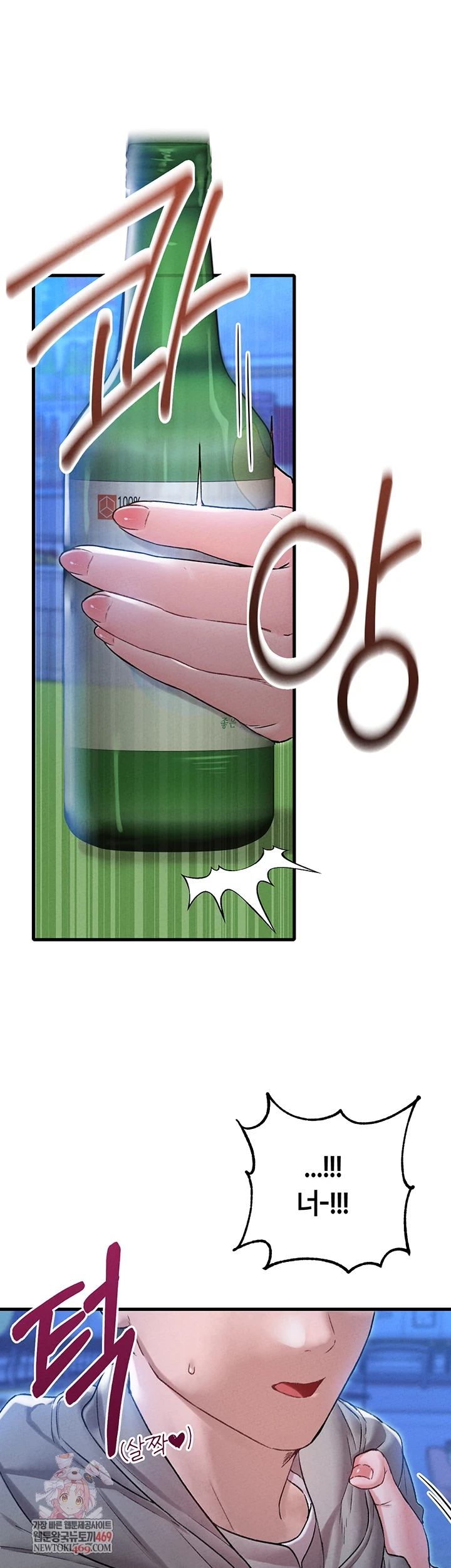 The Reincarnated Man Raw Chapter 44 - Page 1