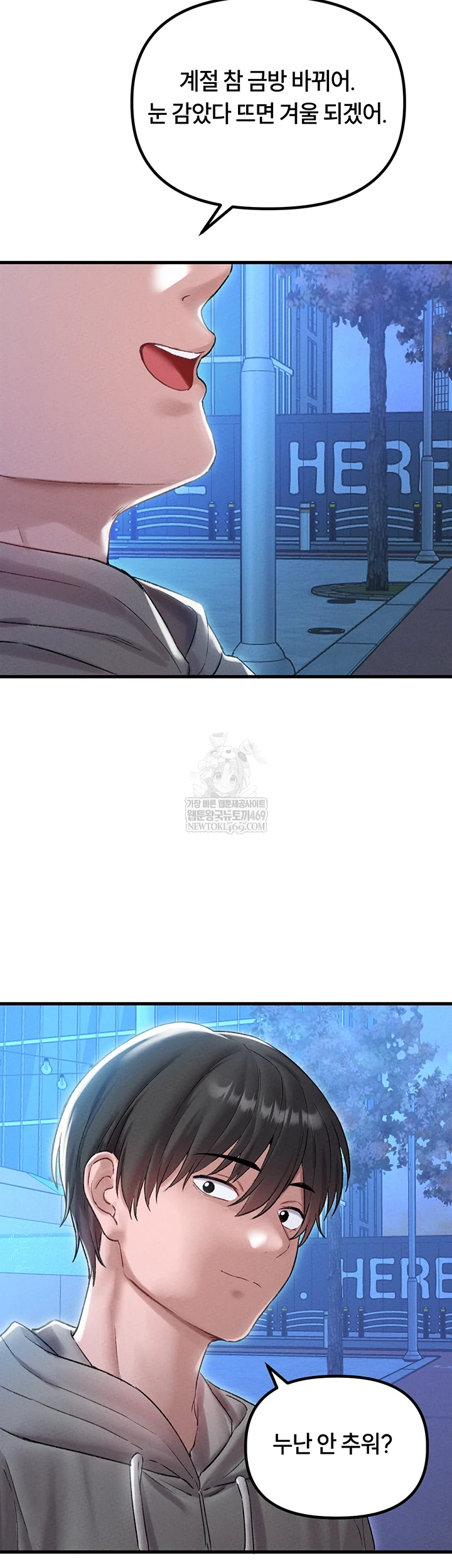 The Reincarnated Man Raw Chapter 44 - Page 10