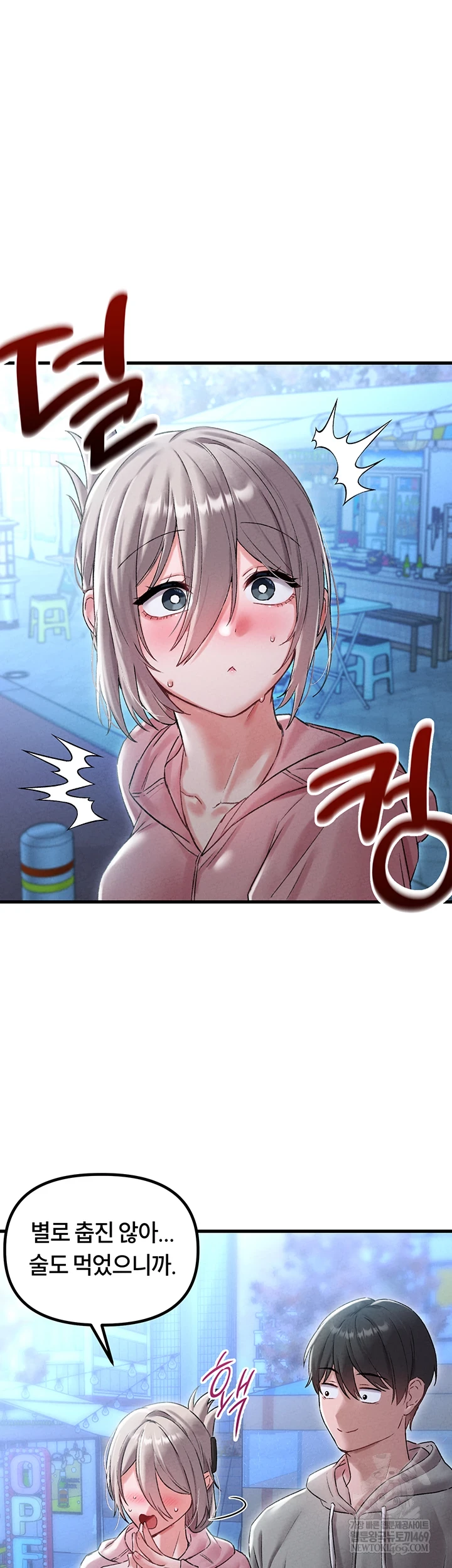 The Reincarnated Man Raw Chapter 44 - Page 11