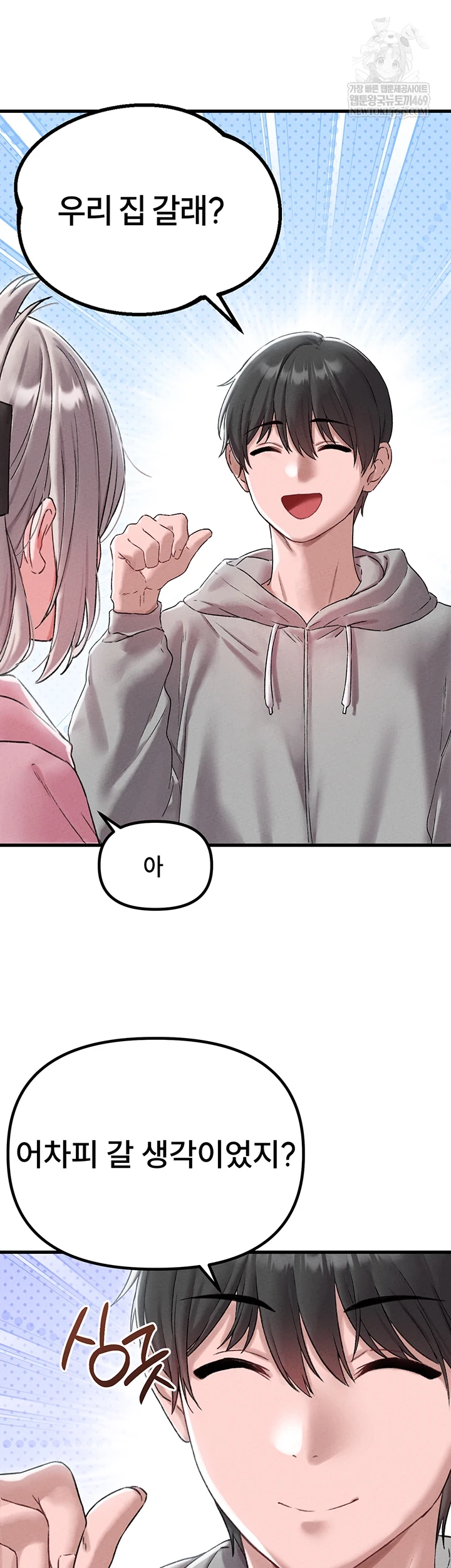 The Reincarnated Man Raw Chapter 44 - Page 14