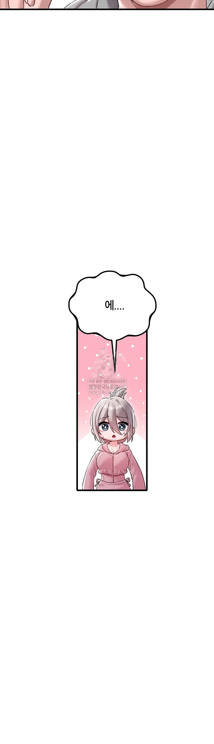 The Reincarnated Man Raw Chapter 44 - Page 15