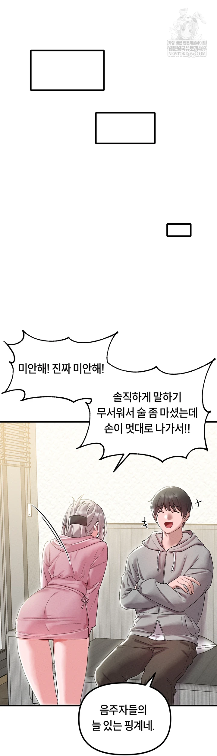 The Reincarnated Man Raw Chapter 44 - Page 16