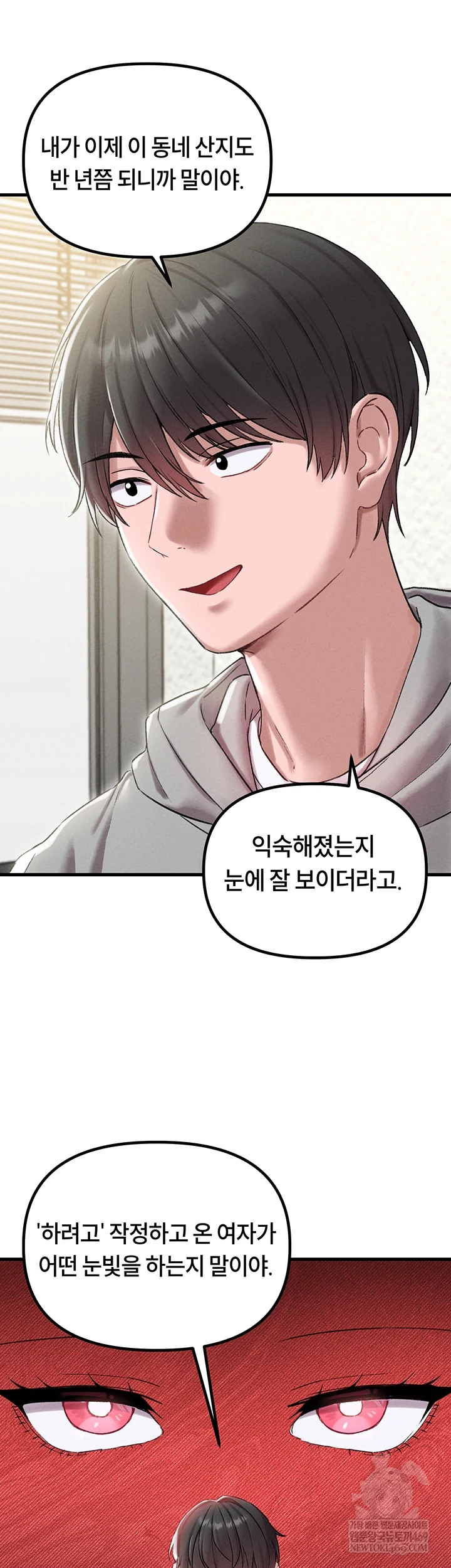 The Reincarnated Man Raw Chapter 44 - Page 17