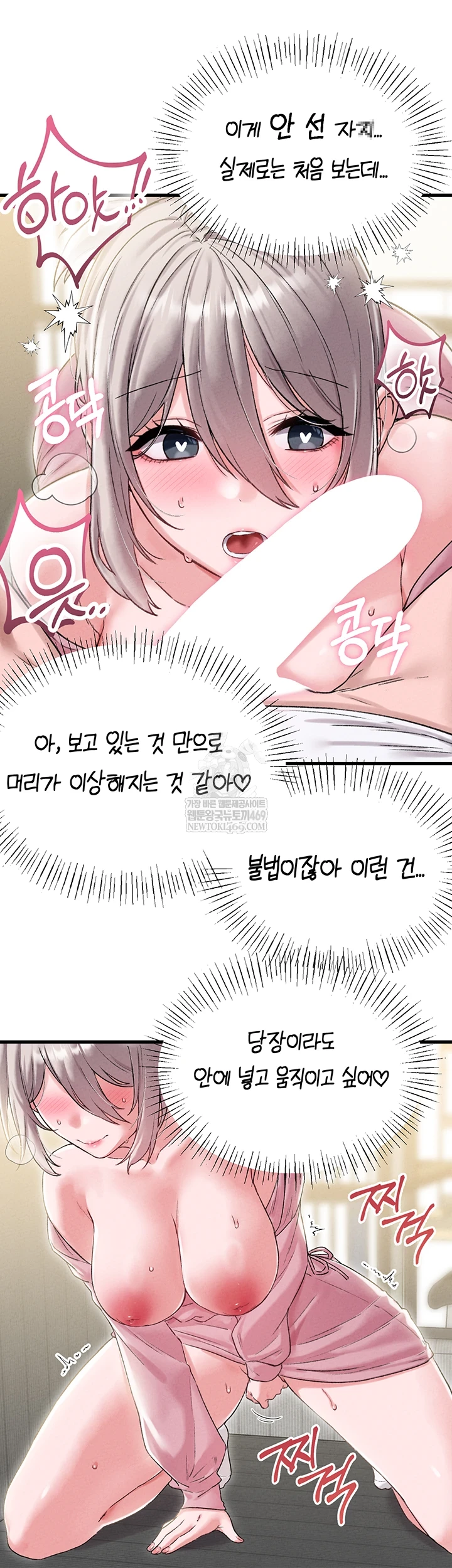 The Reincarnated Man Raw Chapter 44 - Page 25