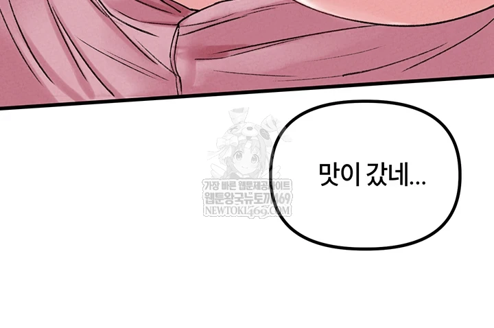 The Reincarnated Man Raw Chapter 44 - Page 38