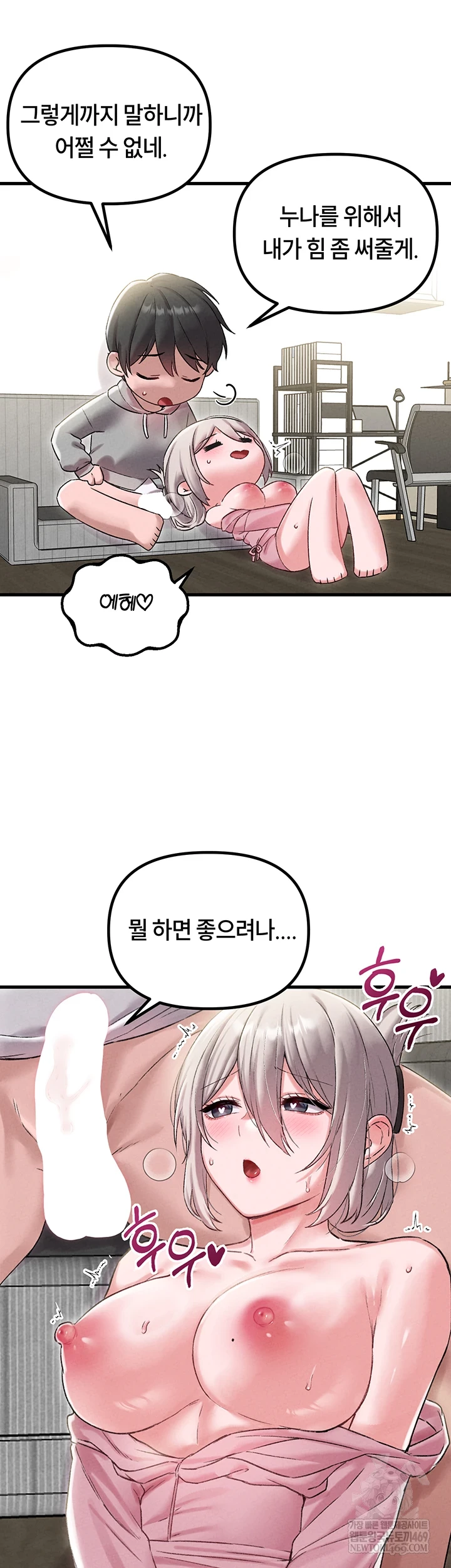 The Reincarnated Man Raw Chapter 44 - Page 48