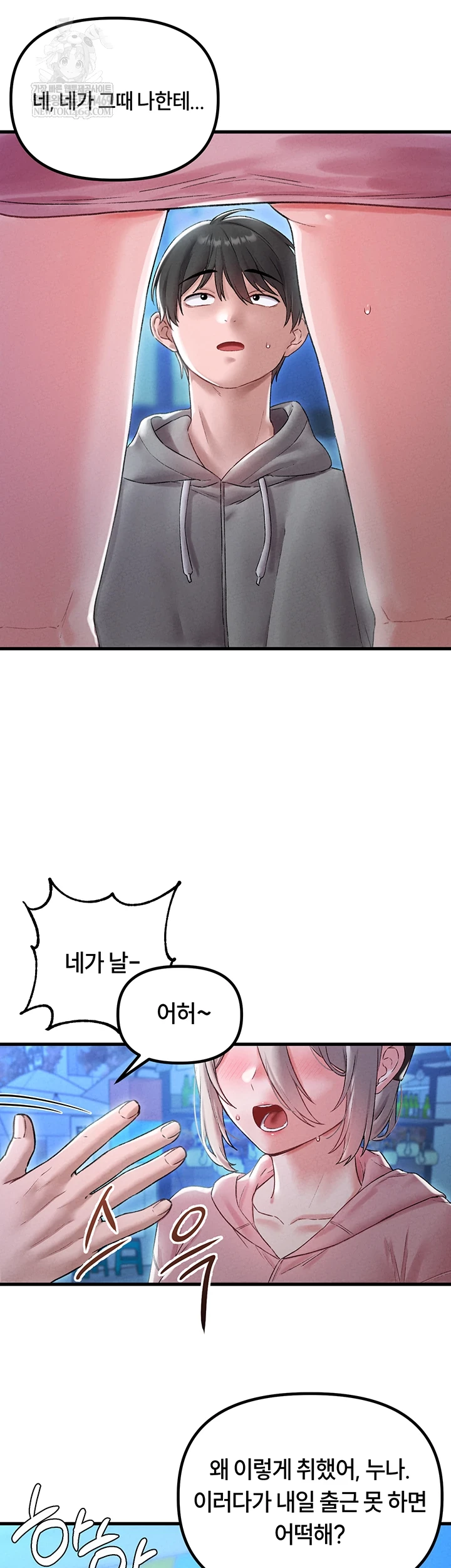 The Reincarnated Man Raw Chapter 44 - Page 7