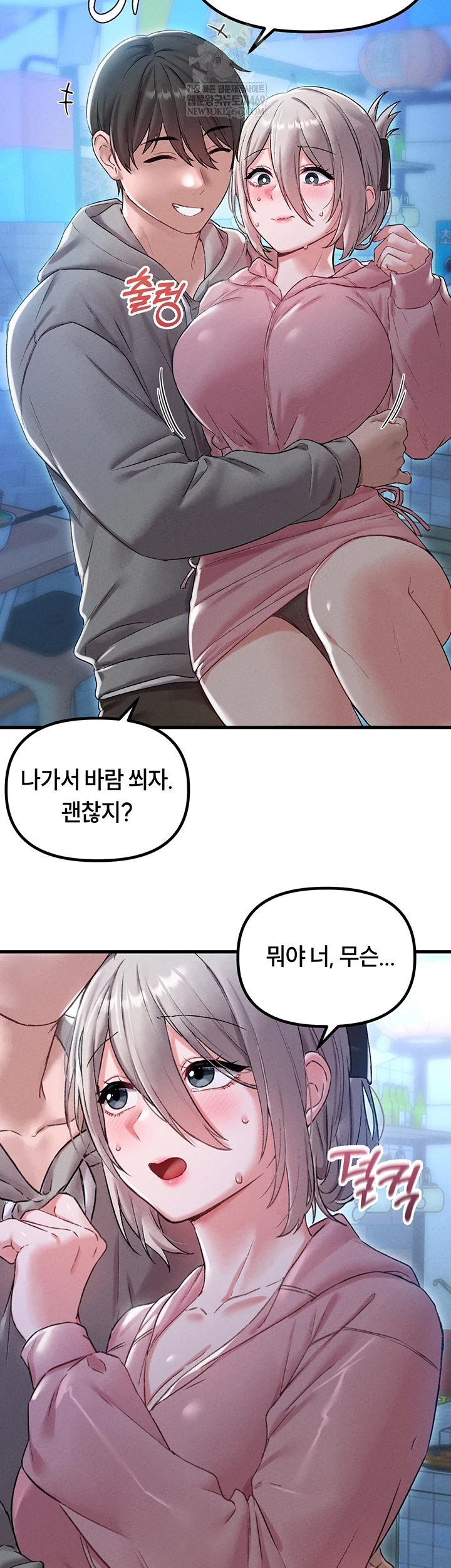 The Reincarnated Man Raw Chapter 44 - Page 8