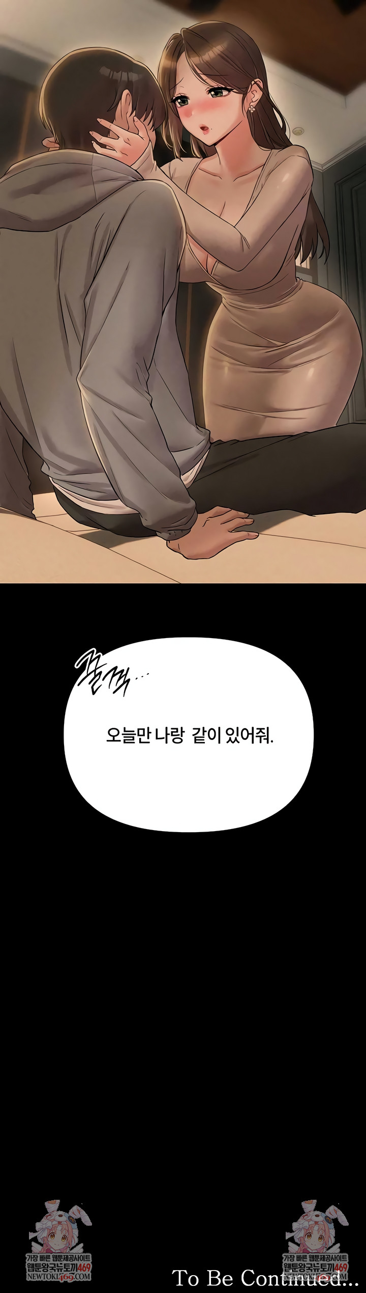 The Reincarnated Man Raw Chapter 47 - Page 7