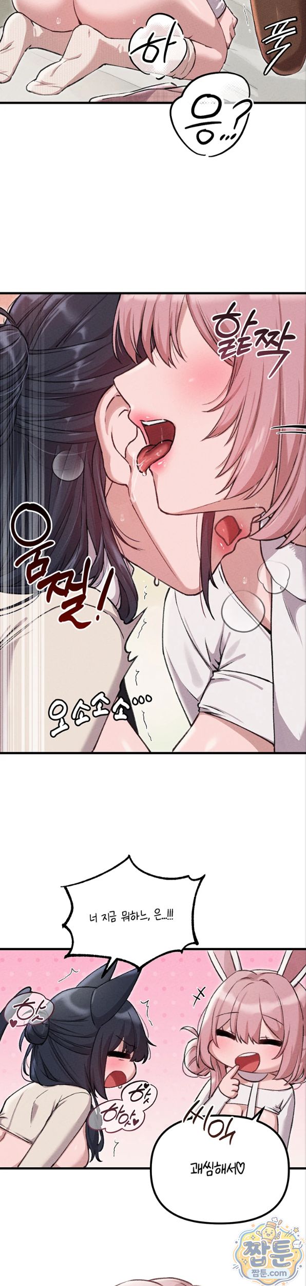 The Reincarnated Man Raw Chapter 60 - Page 13