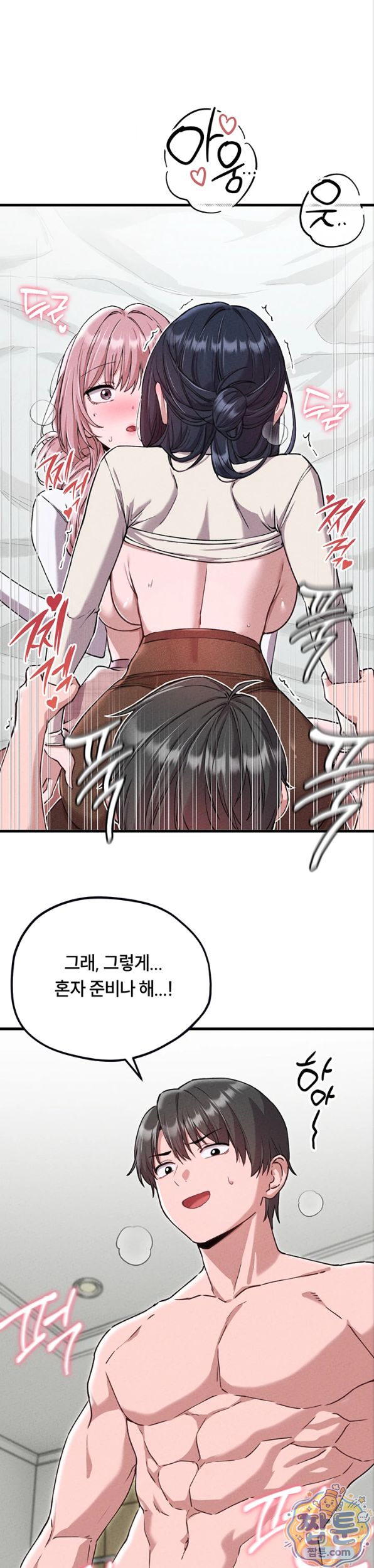 The Reincarnated Man Raw Chapter 60 - Page 2