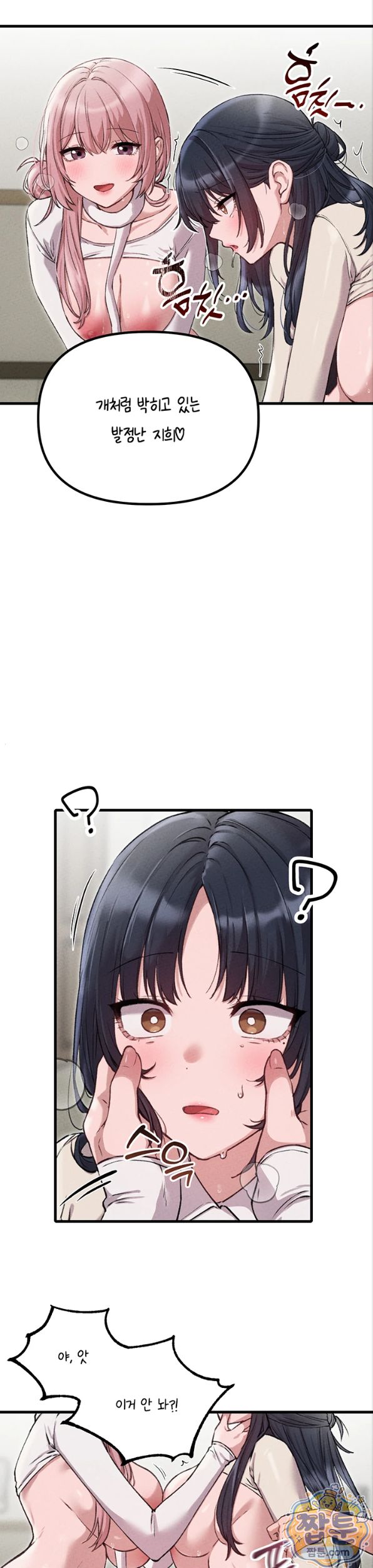 The Reincarnated Man Raw Chapter 60 - Page 23