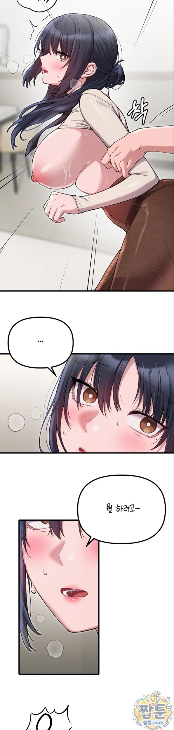 The Reincarnated Man Raw Chapter 60 - Page 7