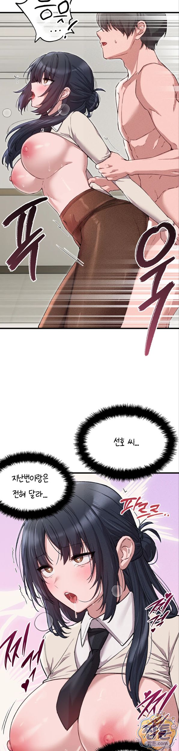 The Reincarnated Man Raw Chapter 60 - Page 8