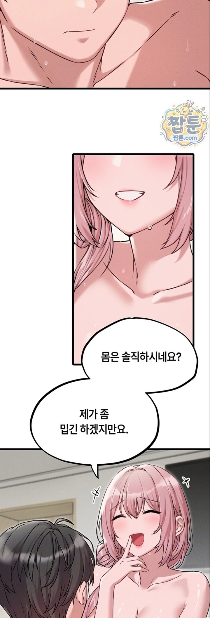 The Reincarnated Man Raw Chapter 61 - Page 11