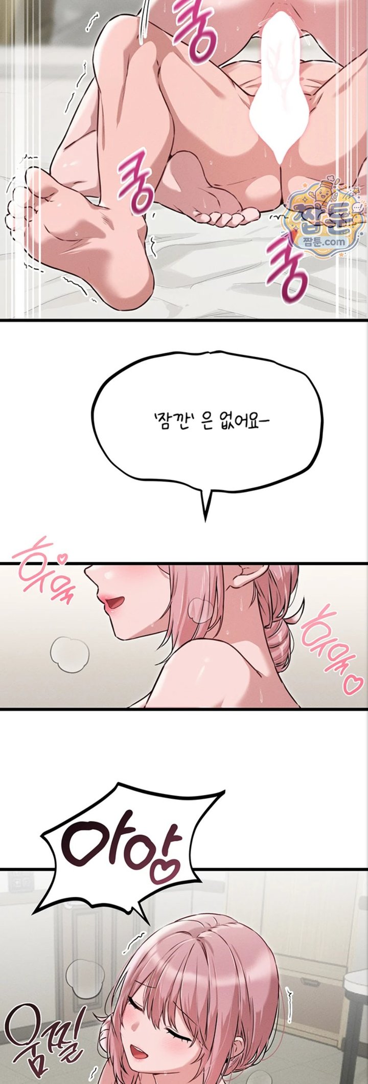 The Reincarnated Man Raw Chapter 61 - Page 26