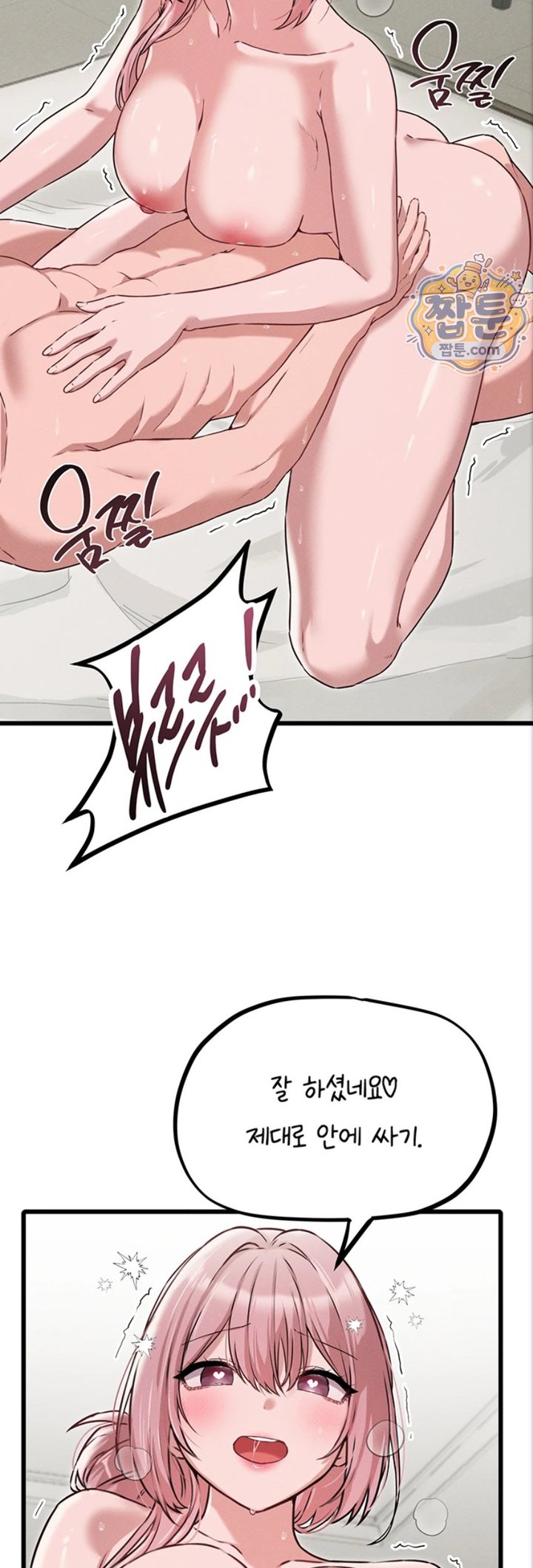 The Reincarnated Man Raw Chapter 61 - Page 27
