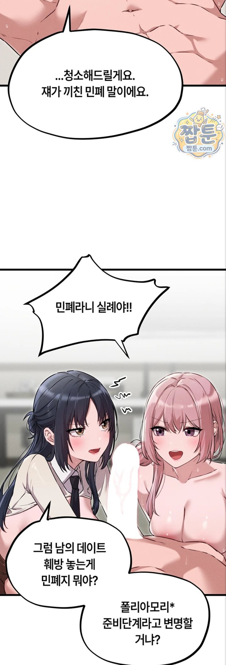 The Reincarnated Man Raw Chapter 61 - Page 35