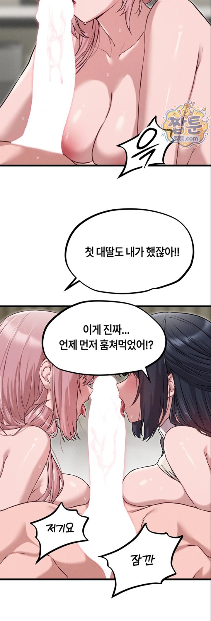 The Reincarnated Man Raw Chapter 61 - Page 37