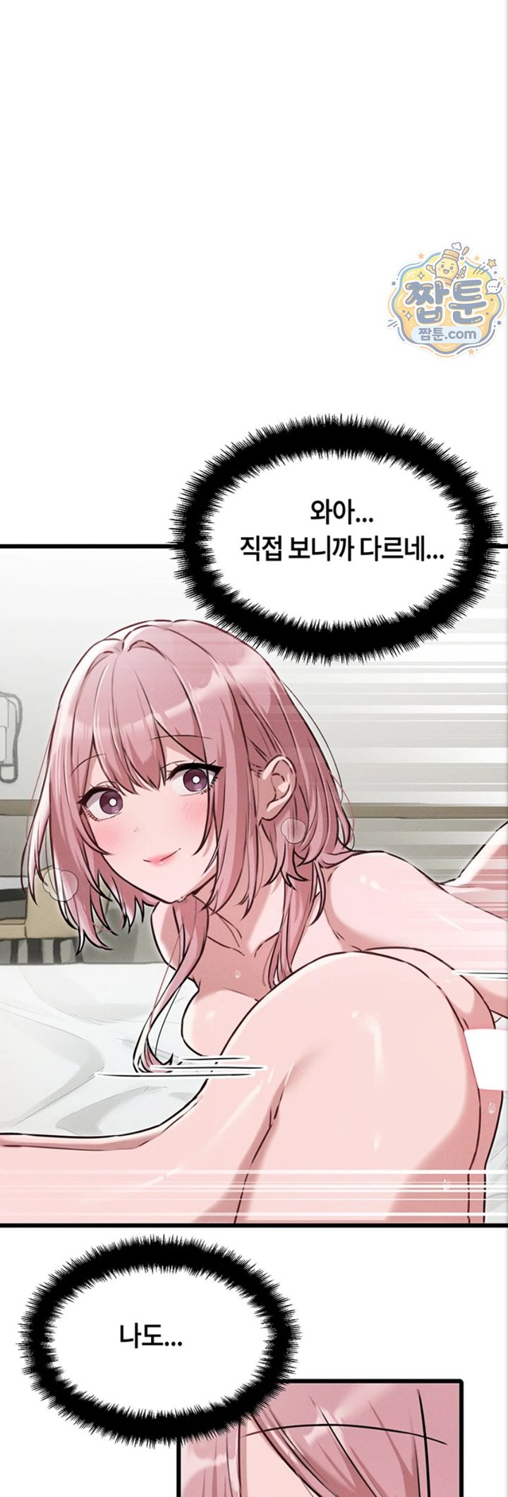 The Reincarnated Man Raw Chapter 61 - Page 40