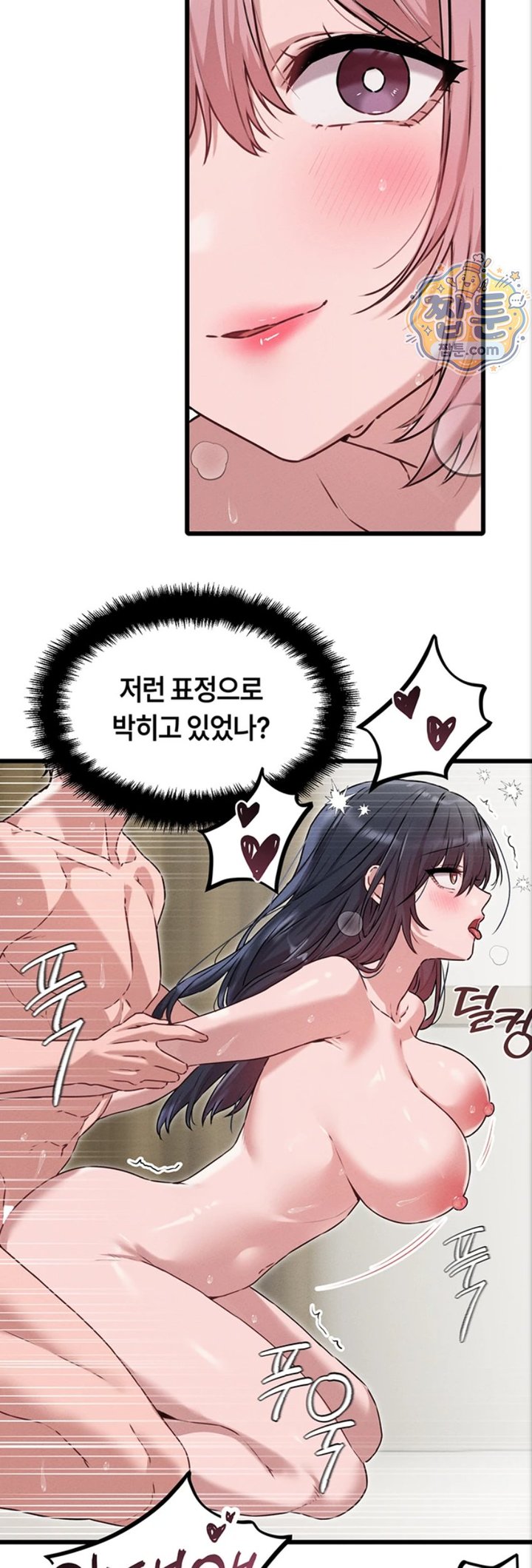 The Reincarnated Man Raw Chapter 61 - Page 41